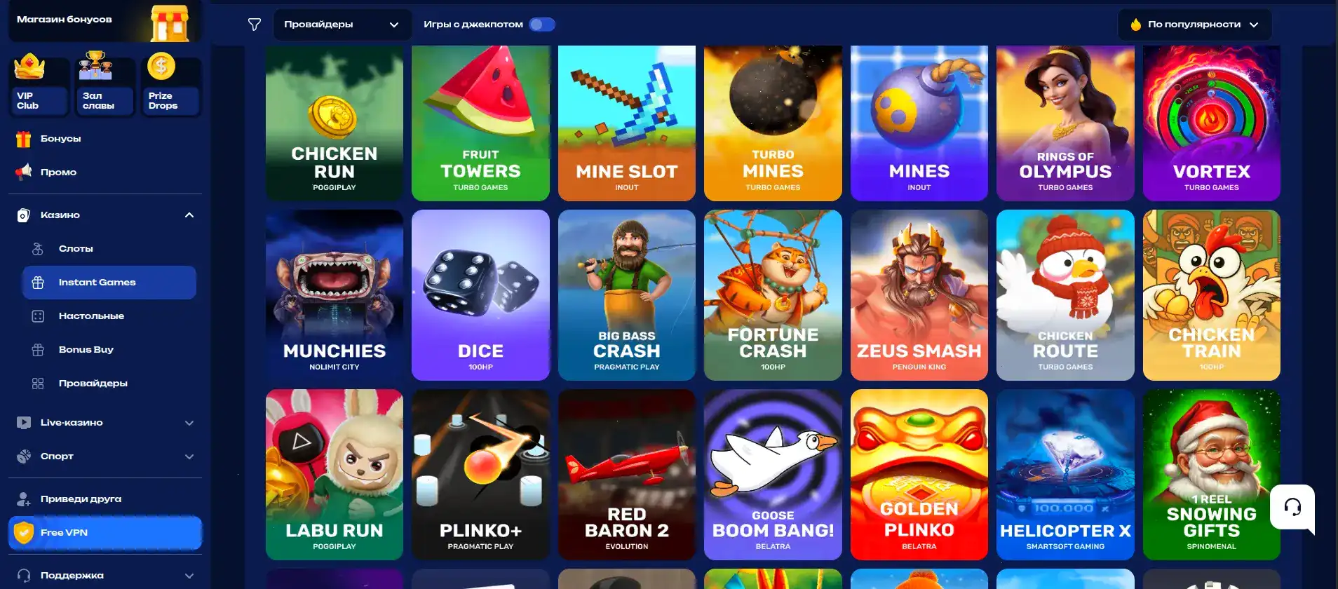 Бонусы и акции казино Вулкан Жара